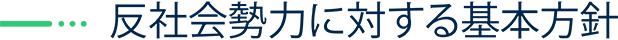 サイト利用上の注意